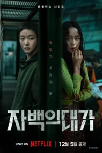 Цена признания онлайн